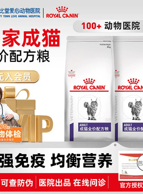 皇家猫粮FA33增肥营养免疫力改善泌尿道处方粮VCN成猫专业配方粮