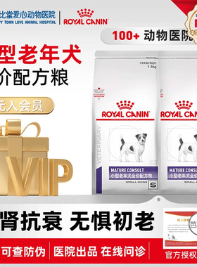 皇家狗粮SM25比熊泰迪柯基贵宾8岁以上处方粮小型老年犬配方粮
