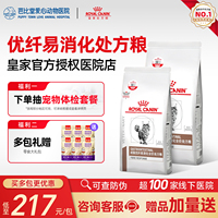 皇家猫粮FR31猫急慢性巨结肠成猫肠道高纤维猫高优纤易消化处方粮