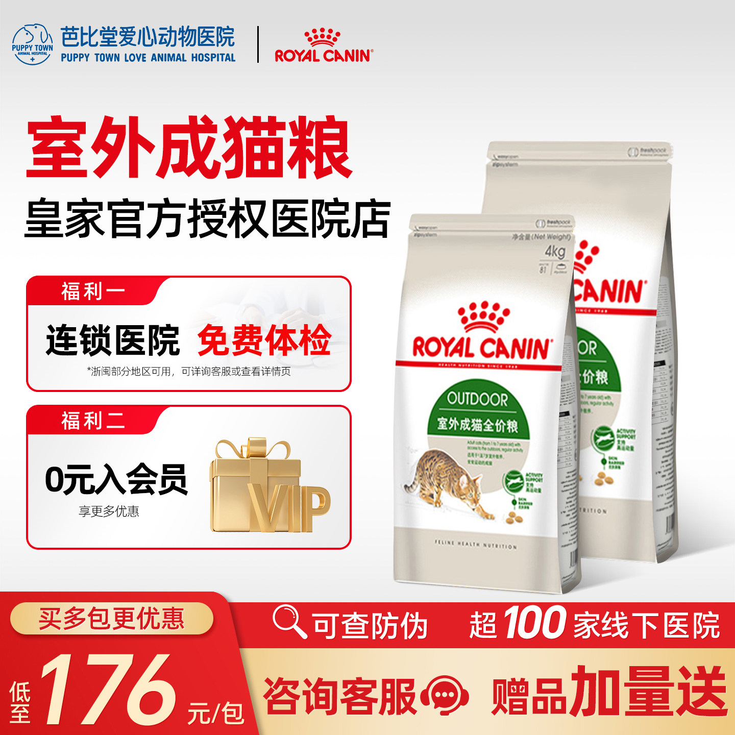 皇家O30猫粮室外成猫全价粮4kg户外活动宠物猫流浪猫成年猫粮8斤