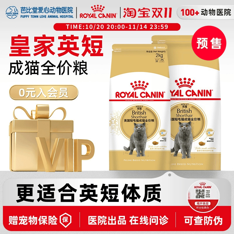 皇家bs34英国专用美短成全价猫粮