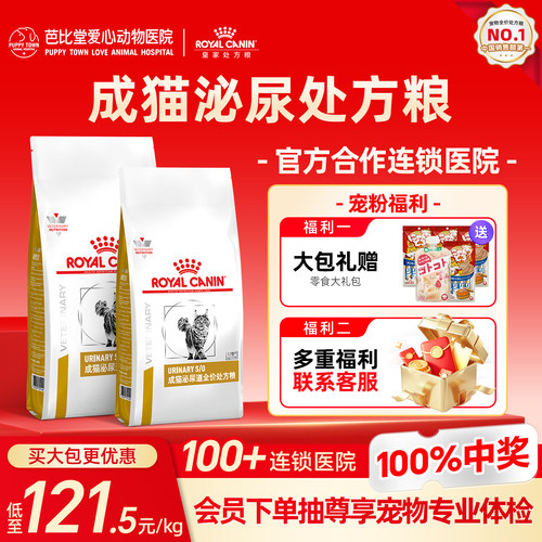 皇家猫粮泌尿道处方粮LP34泌尿系统配方猫咪情绪舒缓全价处方猫粮