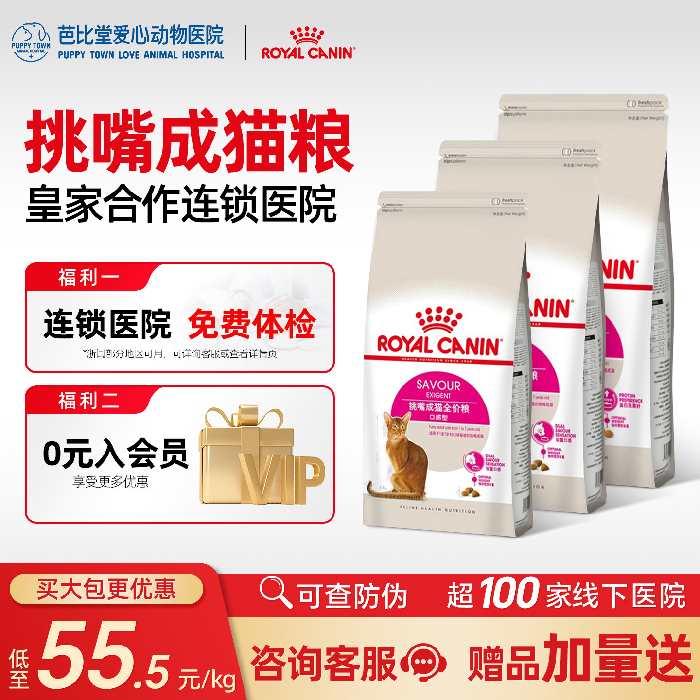 皇家猫粮EP42/ES35/EA33全能优选呵护肠道舒适口感型挑嘴型成猫粮 - 实物图