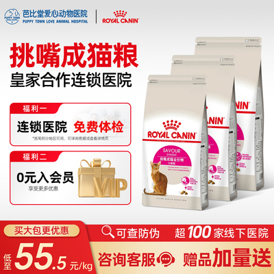 皇家成猫粮EP42/ES35/EA33