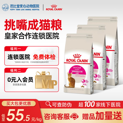 皇家成猫粮EP42/ES35/EF38