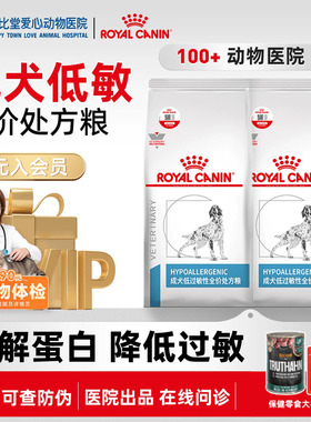 皇家狗粮低过敏性处方粮低敏DR21哈士奇成犬通用型敏感犬粮2kg
