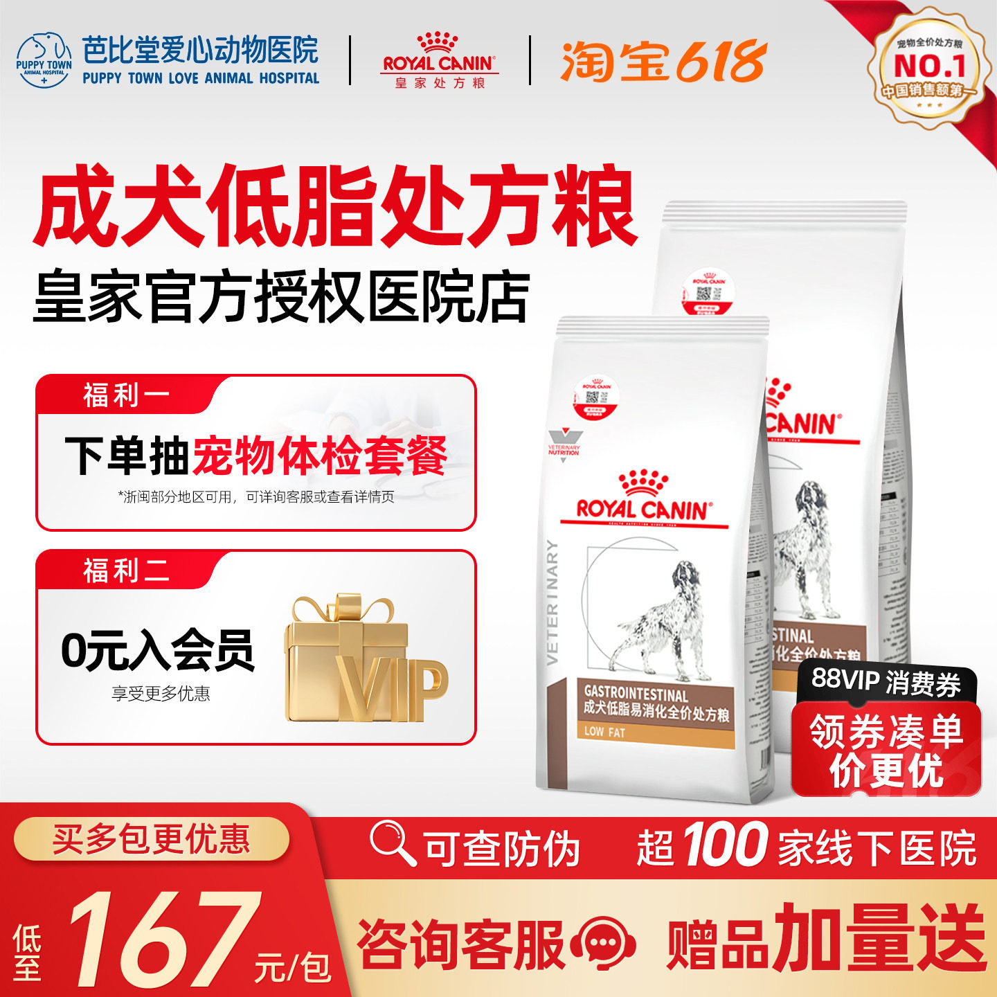 皇家狗粮LF22胰腺炎慢性成犬低脂易消化全价处方粮1.5KG/6KG