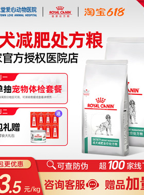 皇家狗粮成犬减肥处方粮sat30通用型犬主粮低脂狗粮1.5KG健康减脂