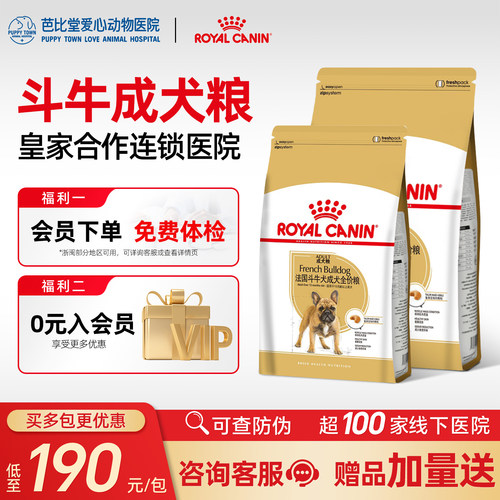 皇家狗粮FBA26法斗专用粮