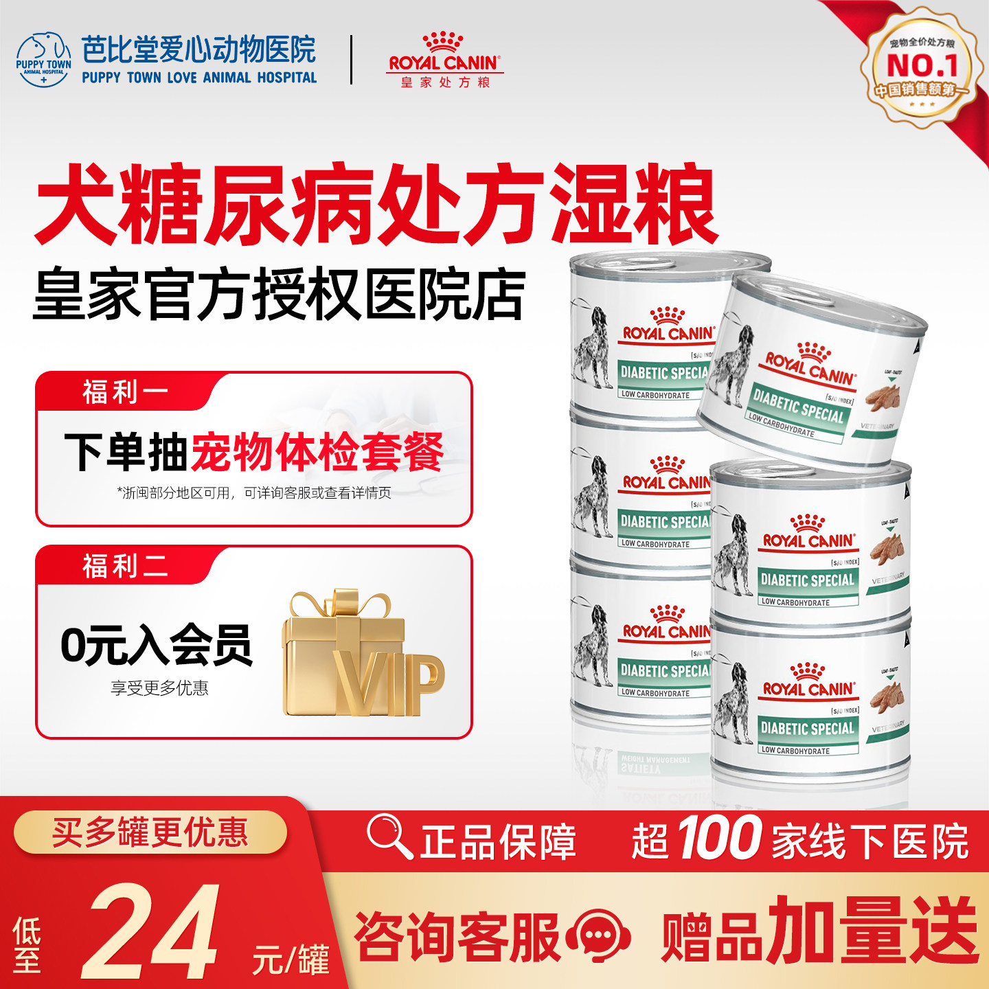 皇家成犬糖尿病处方罐头全价湿粮195g控制降低血糖DS37狗狗粮湿粮