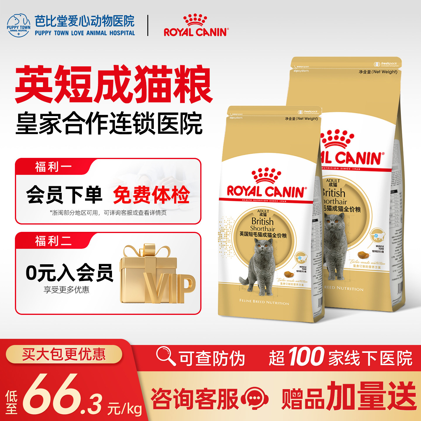 皇家bs34英国专用成幼猫全价猫粮图片