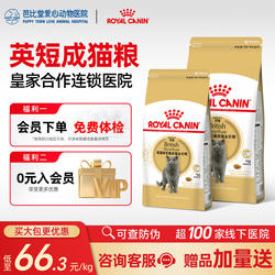 皇家猫粮BS34英国短毛猫专用蓝猫英短成猫粮增肥发腮全价猫粮2kg