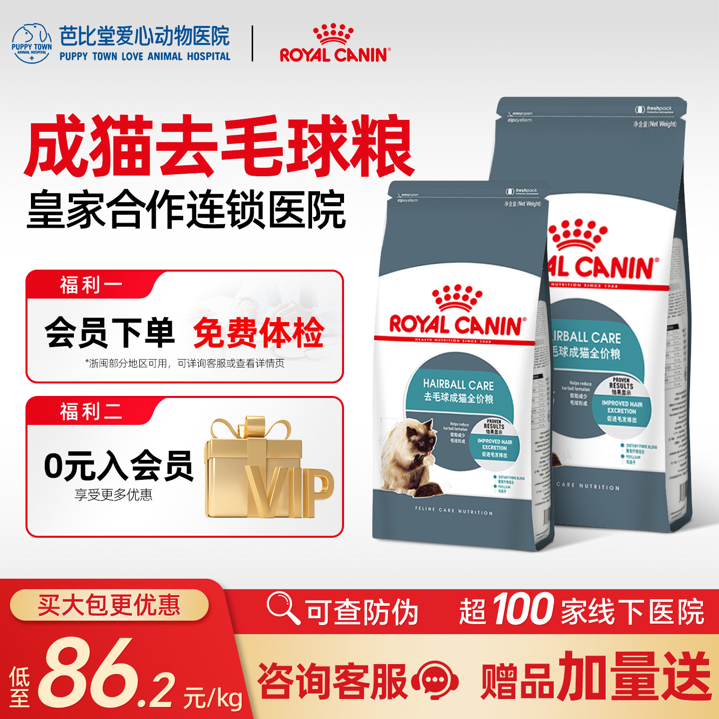 皇家ih34成年营养增肥发腮猫主粮