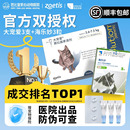 大宠爱体外驱虫猫体内外一体成猫幼猫耳螨药海乐妙宠物猫咪驱虫药