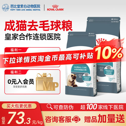 皇家ih34成年营养增肥发腮猫主粮