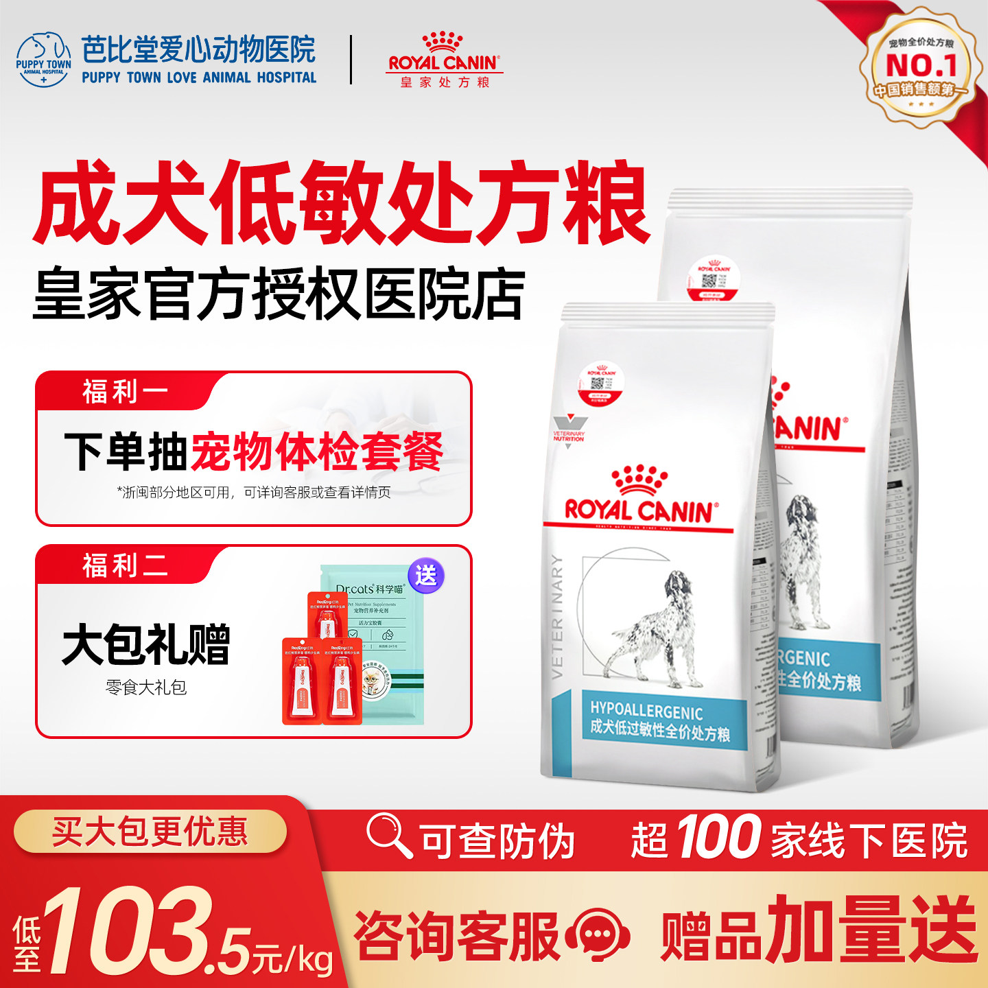 皇家狗粮低过敏性处方粮低敏DR21哈士奇成犬通用型敏感犬粮2kg