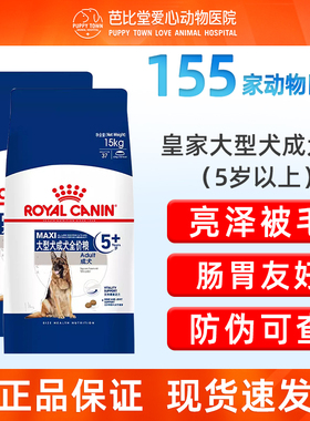 皇家大型犬老年犬狗粮SGR26金毛拉布拉多通用全价犬粮大龄犬15KG