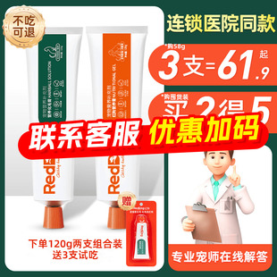 红狗化毛膏营养猫咪专用排除毛球红狗猫用营养膏宠物狗专用RedDog