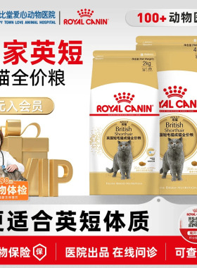 皇家猫粮BS34英国短毛猫专用蓝猫英短美短成猫粮增肥发腮全价2kg