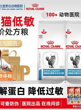皇家猫低过敏性处方粮DR25低敏猫粮1.5kg过敏体质敏感幼猫成猫粮