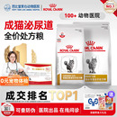 皇家处方粮LP34泌尿道全价猫粮泌尿系统结石配方猫咪情绪舒缓猫粮