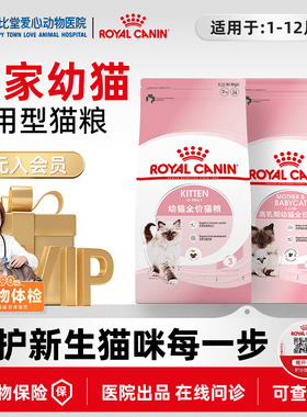 皇家猫粮K36BK34幼猫奶猫粮蓝猫幼猫通用猫粮12月龄幼猫奶糕粮