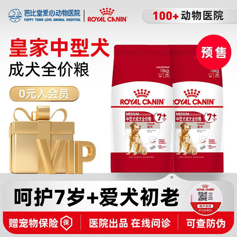 皇家狗粮中型犬通用成犬粮SMA25中老年全价犬粮15KG柯基边牧金毛