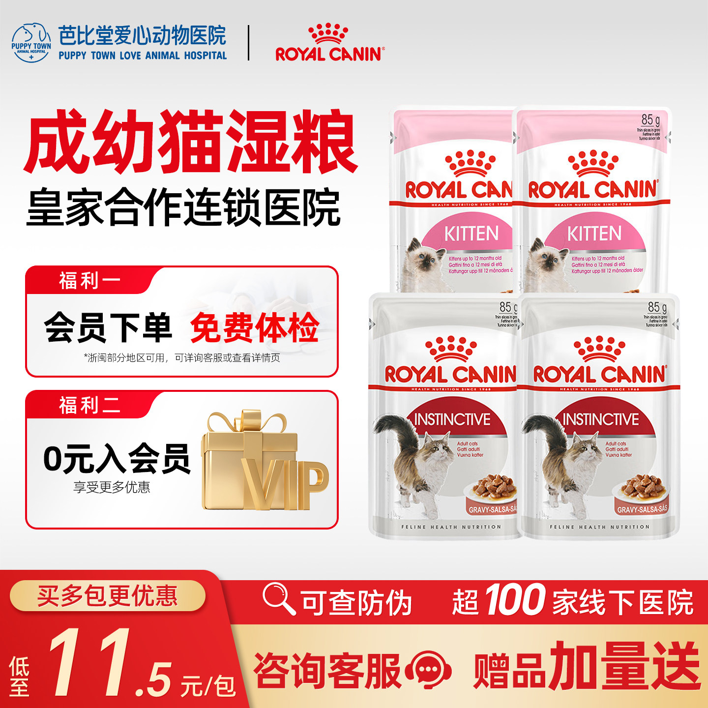 皇家湿粮包幼猫奶糕粮图片