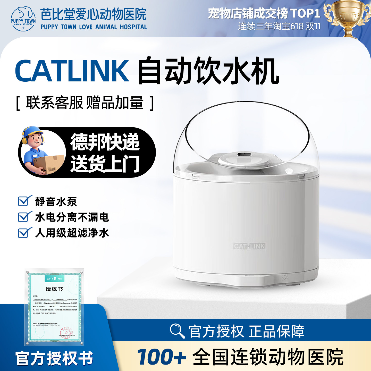 CATLINK超滤猫咪自动饮水机流动循环净水智能宠物喂水器UVC杀菌