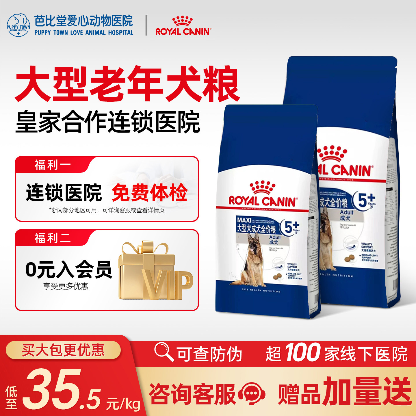 皇家大型犬老年犬狗粮SGR26金毛拉布拉多通用全价犬粮大龄犬15KG