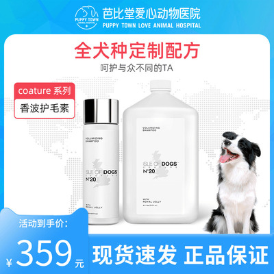 爱犬岛沐浴液除臭香波