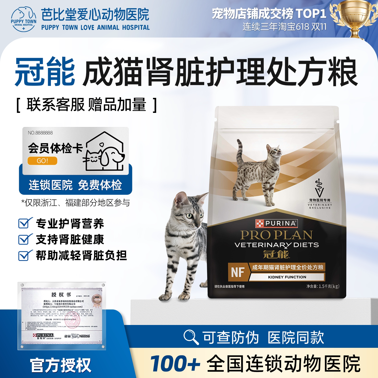 冠能猫肾脏处方粮急慢性肾脏病肾衰竭肾炎全价猫肾脏处方粮1.5kg