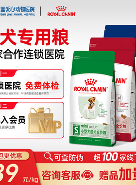 皇家狗粮小型犬成犬PR27中大型成犬 老年犬SMA25贵宾泰迪金毛犬粮