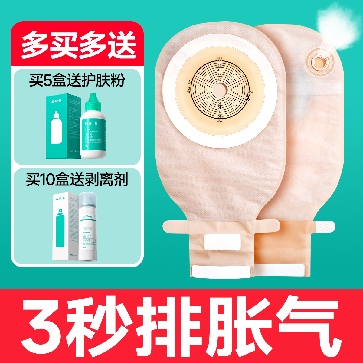 再一起一件式平面底盘造口袋