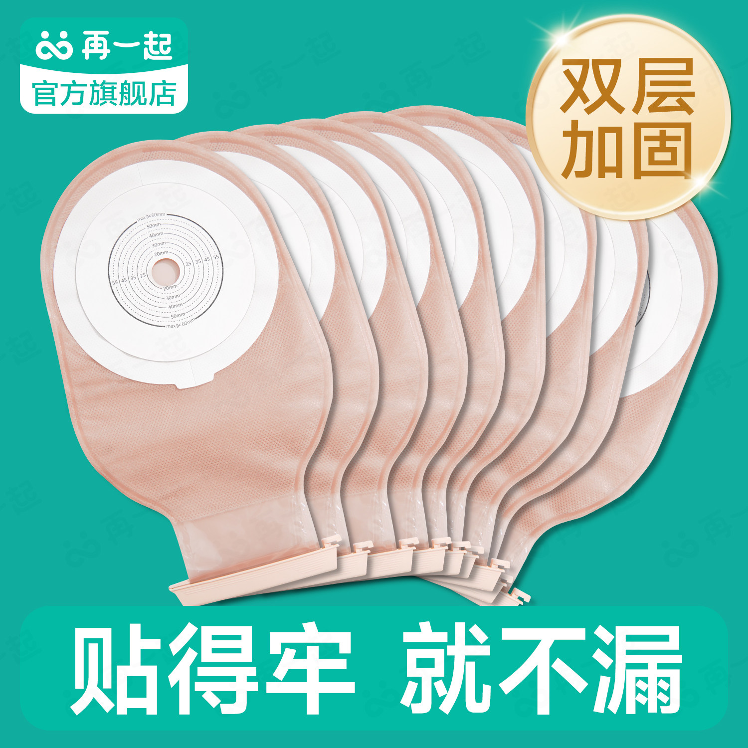 造口官方旗舰店一件式肛门肛肠直肠癌造瘘大便袋一次性老人造口袋