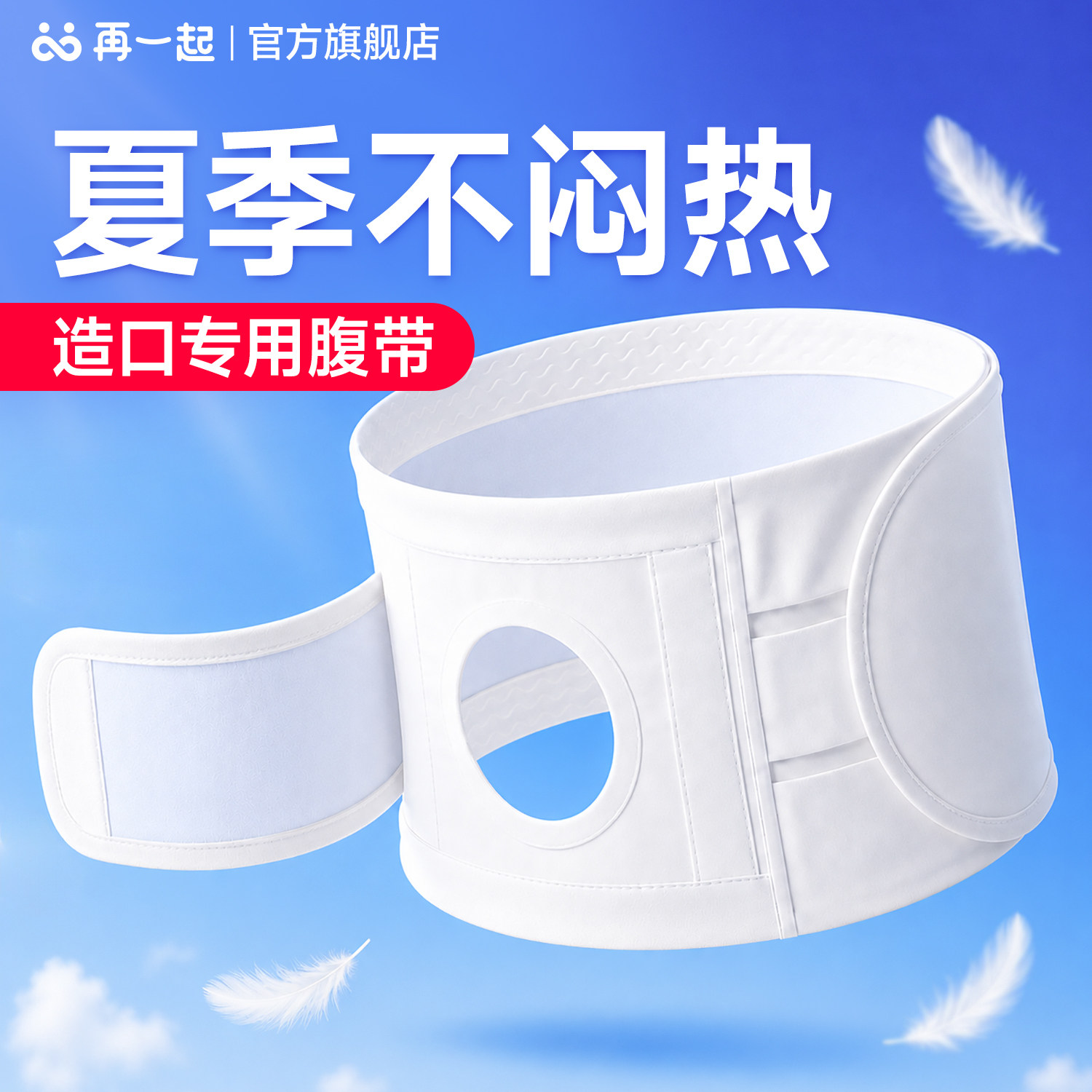 造口腹带可调节固定造口人专用腹带透气造瘘口弹力腰带夏季款加宽