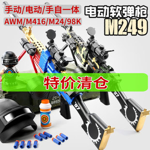 M249轻机枪电动连发软弹枪儿童玩具男孩仿真户外射击游戏沙滩戏水