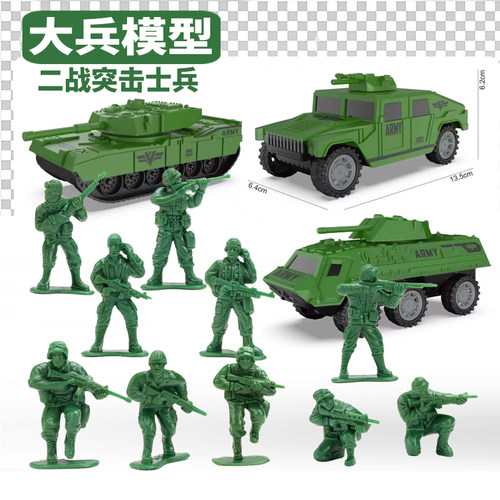 军事兵人玩具模型二战特种士兵部队男孩打仗战争场景军人大兵坦克