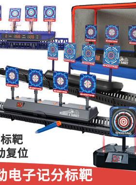 电子计分网框标靶电动可移动比赛射击标靶多档调节儿童户外游戏
