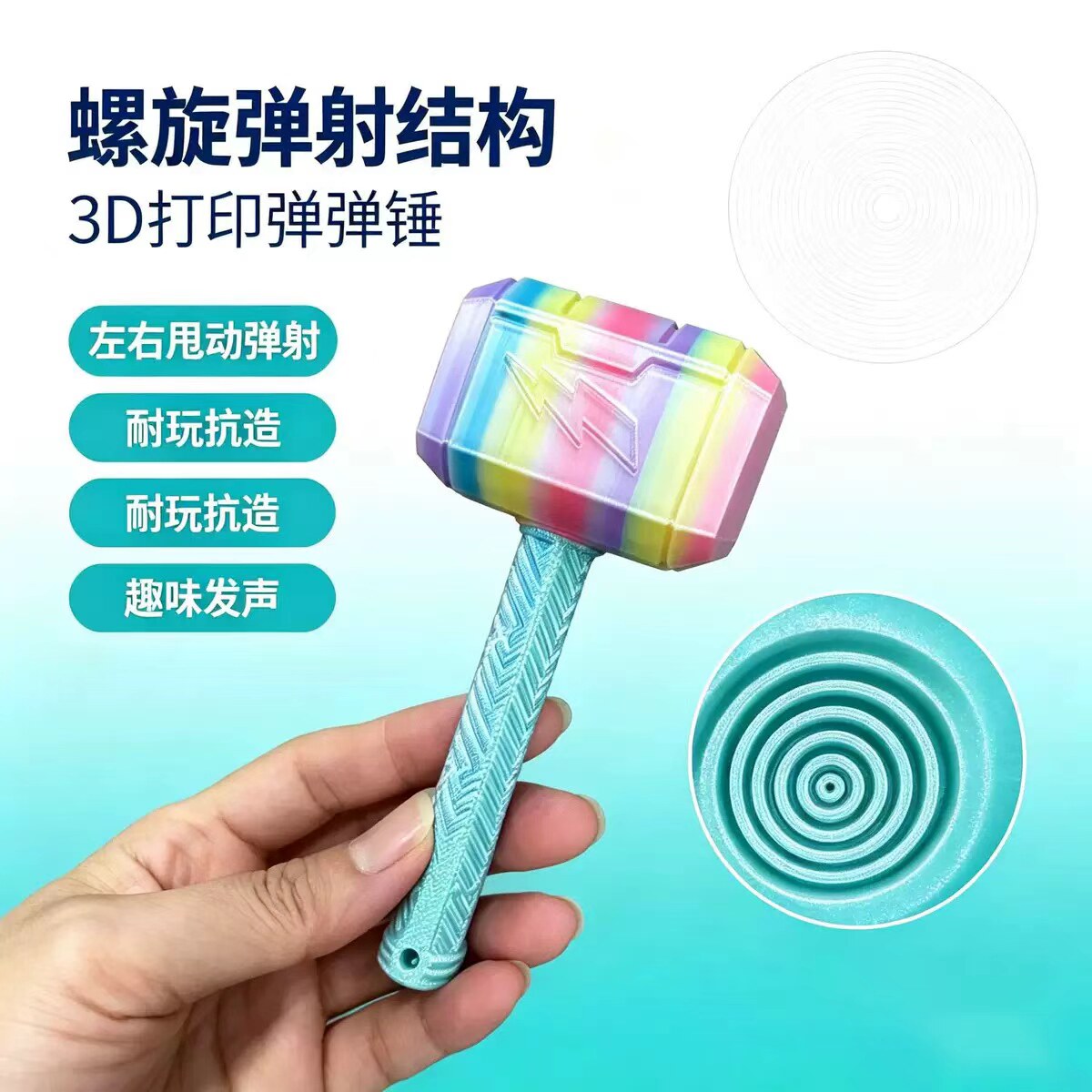 3D打印伸缩解压锤创意钥匙扣儿童成人随身减压玩具六色可选礼物