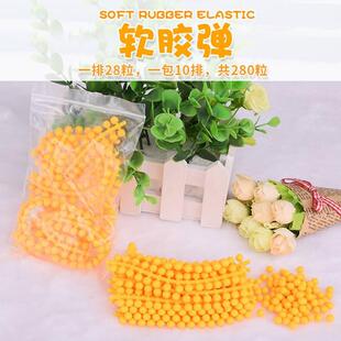 玩具软弹蛋枪子弹配件环保软胶弹球黄色儿童男孩户外水晶软蛋抢