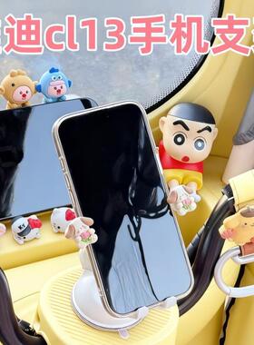 适用雅迪cl13三轮车手机支架cl12吸盘防震防抖固定导航装饰小配件