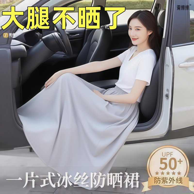 开车腿部遮光电动车防走光遮阳防紫外线夏季骑行遮腿长款半身围裙