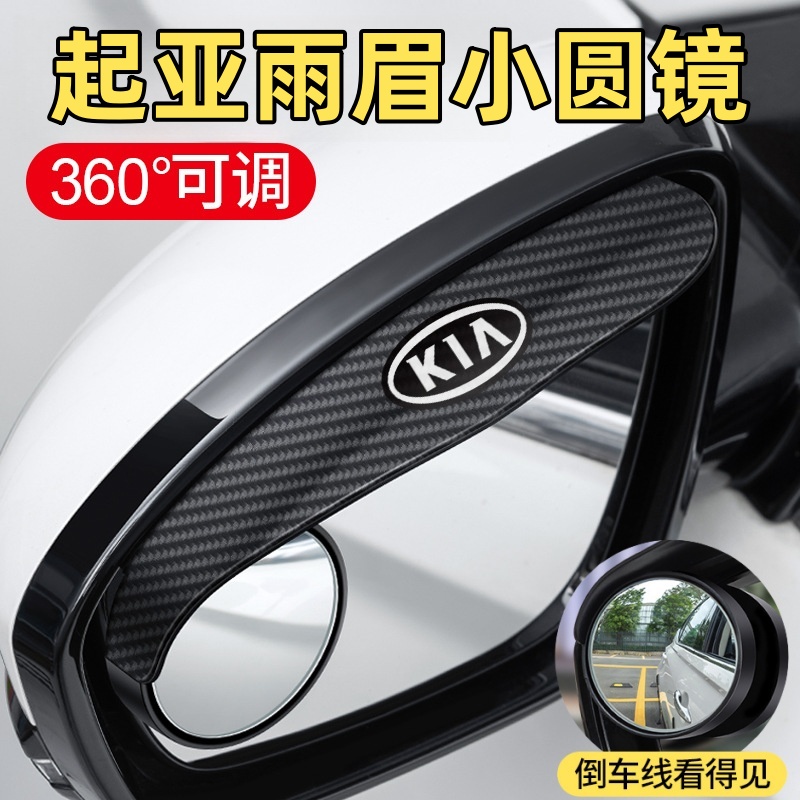 居尚汽车后视镜雨眉一体反光镜