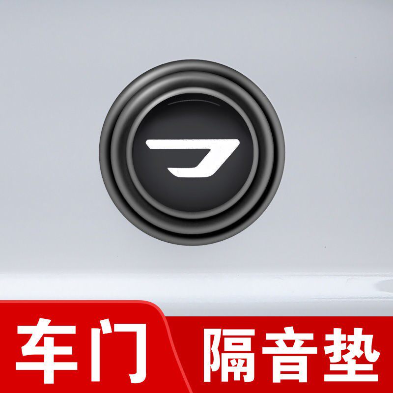 捷达vs5车配件大全改装件爆改vs7va5用品内饰车贴 车门减震垫片贴