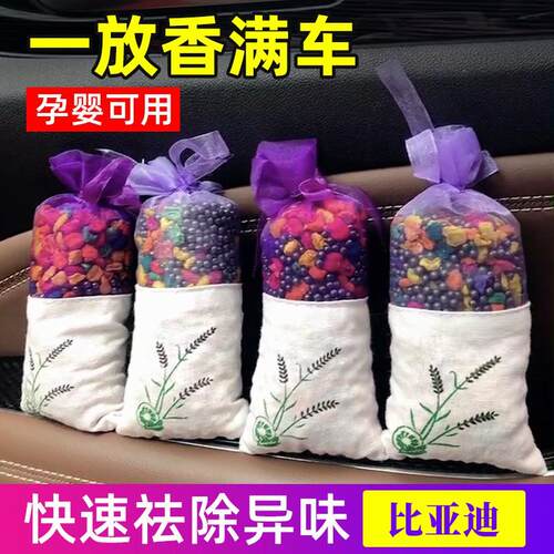 适用比亚迪汽车内饰居尚