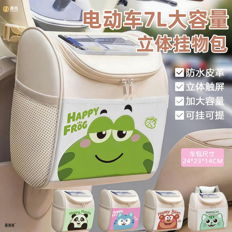 小型电动车前置物兜后挂包卡通防盗小车收纳雨衣大容量防水挂包袋