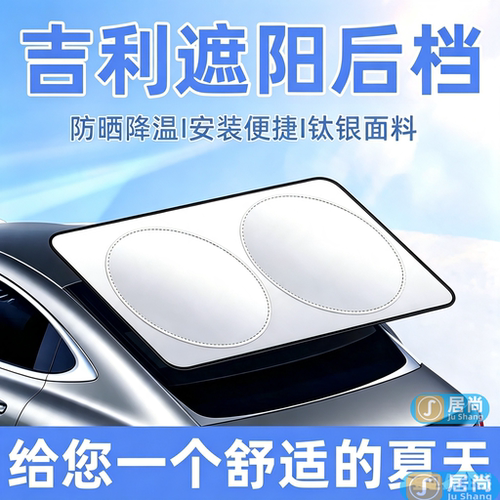 适用于吉利银河E5L76A7M89