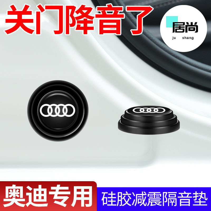 2022款奥迪A4L A5A7A8 A6l A7l装饰RS7用品Q3车标贴Q5L车门减震垫