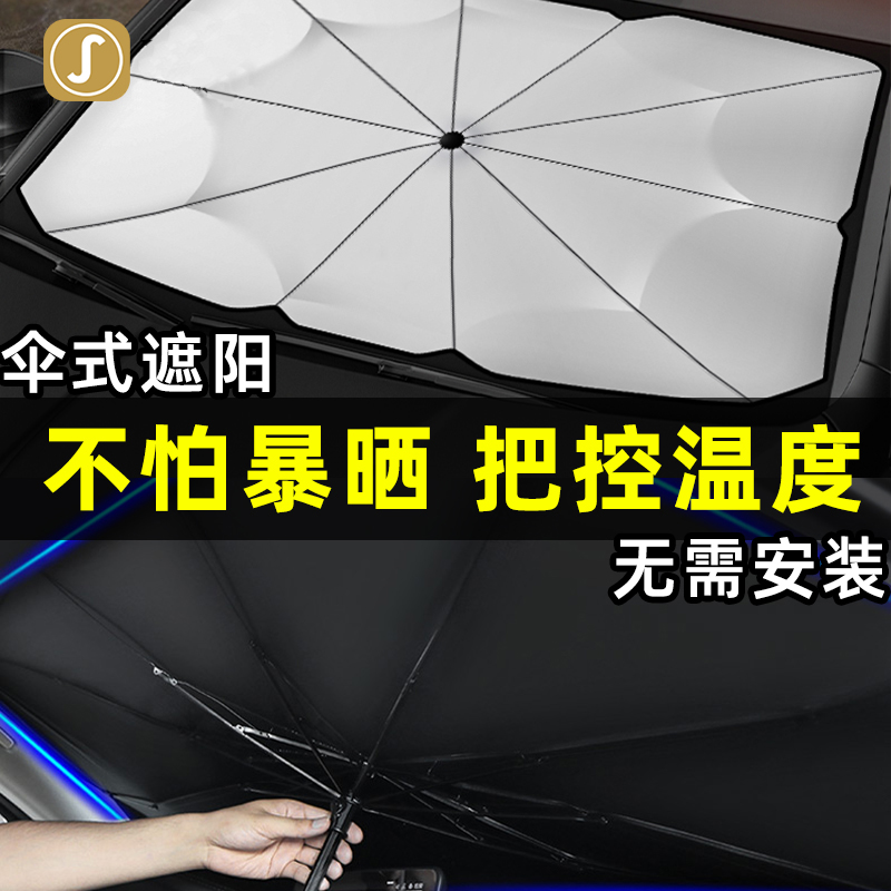 汽车庶阳隔热小车前后档风玻璃遮阳帘布车内散热suv车顶遮阳伞 棚